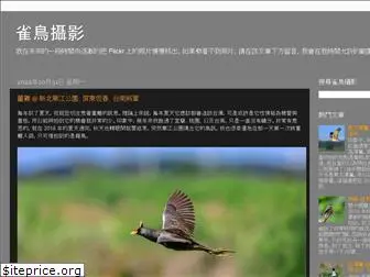 birdshooting.blogspot.com