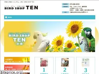 birdshop-ten.com