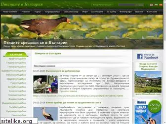 birdsinbulgaria.com