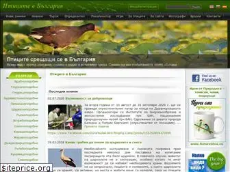 birdsinbulgaria.org