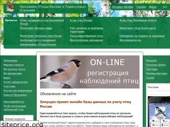 birdsmoscow.net.ru