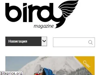 birdymag.ru