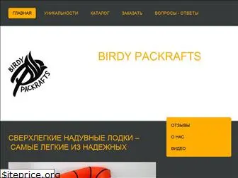birdypackraft.com