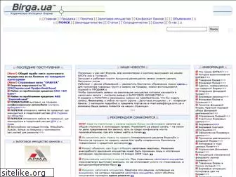 birga.com.ua
