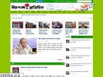 birganjpratidin.com