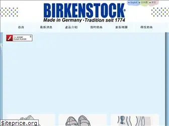 birken.tw