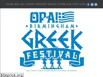 birminghamgreekfestival.net