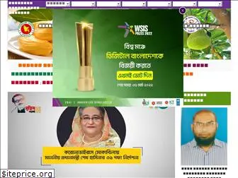birtan.gov.bd thumbnail