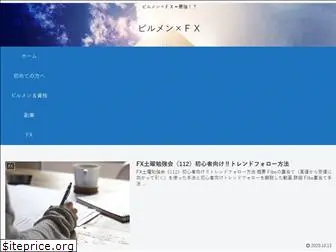 birumen-fx-oda.com