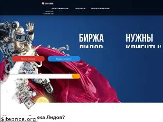 birzha-lidov.ru