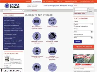 birzha-othodov.ru
