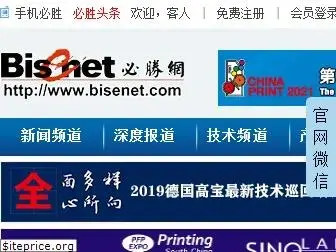 bisenet.com