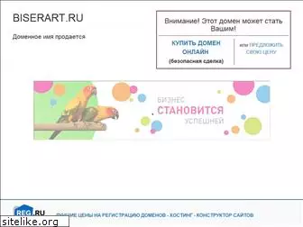 biserart.ru