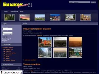 bishkek-city.com