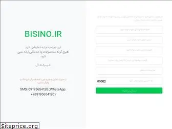 bisino.ir