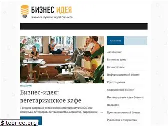 bisnesideya.ru