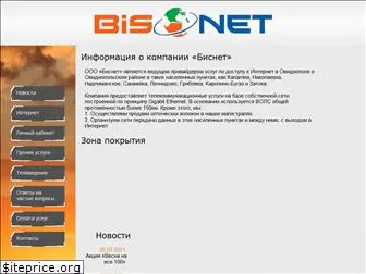 bisnet.od.ua