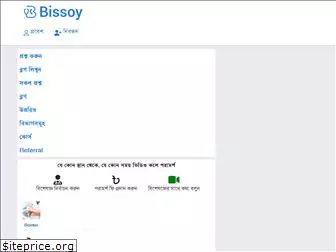 bissoy.com