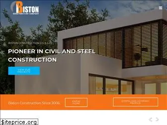 biston.net