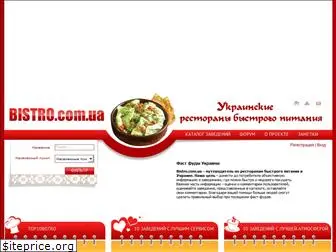 bistro.com.ua