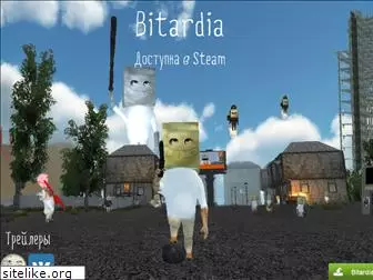 bitardia.com