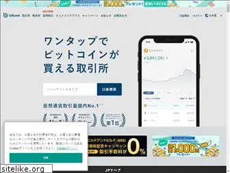 bitbankwallet.jp