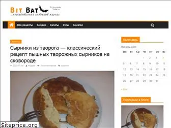 bitbat.ru