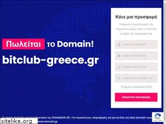 bitclub-greece.gr