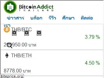 bitcoin-addict.com