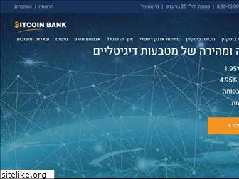 bitcoin-bank.co.il