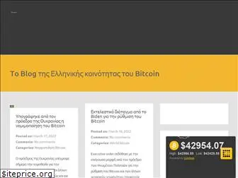 bitcoin-gr.org