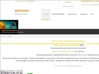bitcoin-moskva.ru