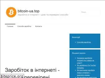 bitcoin-ua.top