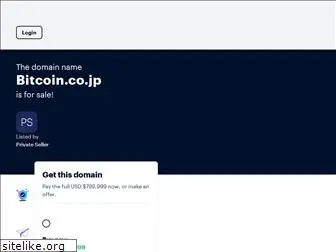 bitcoin.co.jp
