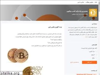 bitcoin7.blogsky.com