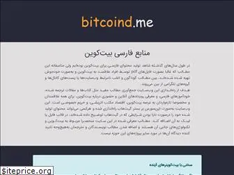 bitcoind.me