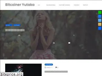 bitcoiner-yutaka.com