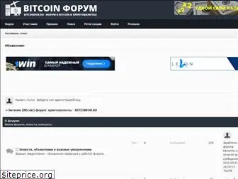 bitcoinfor.ru