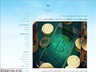 bitcoinfree2.blogfa.com