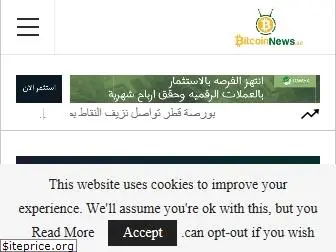 bitcoinnews.ae