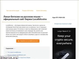 bitcoinpoint.net