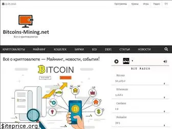 bitcoins-mining.net
