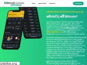 bitcoinsinhala.com