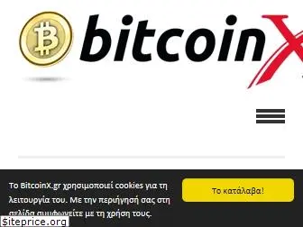 bitcoinx.gr