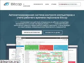 bitcop.ru