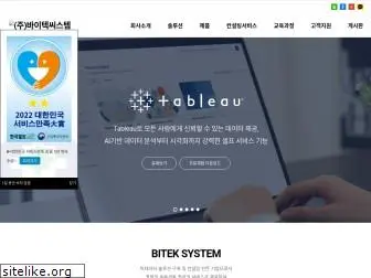 bitek.co.kr