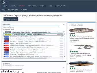 bitforum.pro