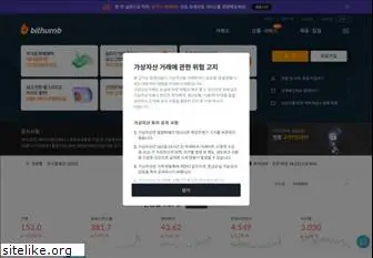 bithumb.com