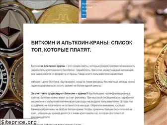 bitkoin-krany-top.ru