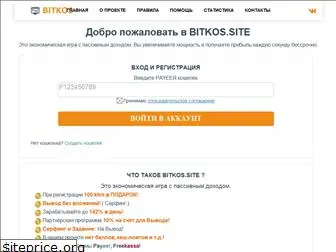 bitkos.site